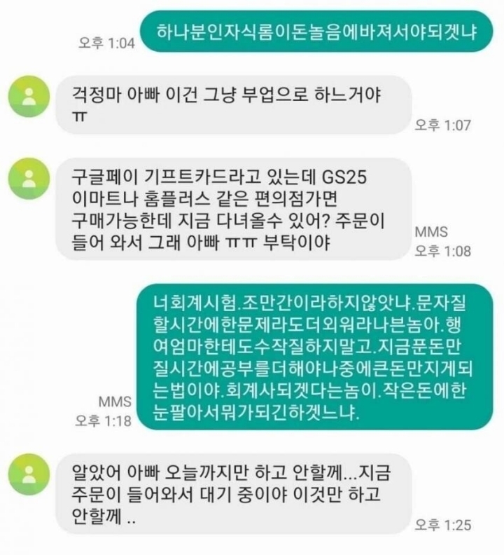 기프트카드 사기 참교육 ㄷㄷㄷ.....jpg | 인스티즈