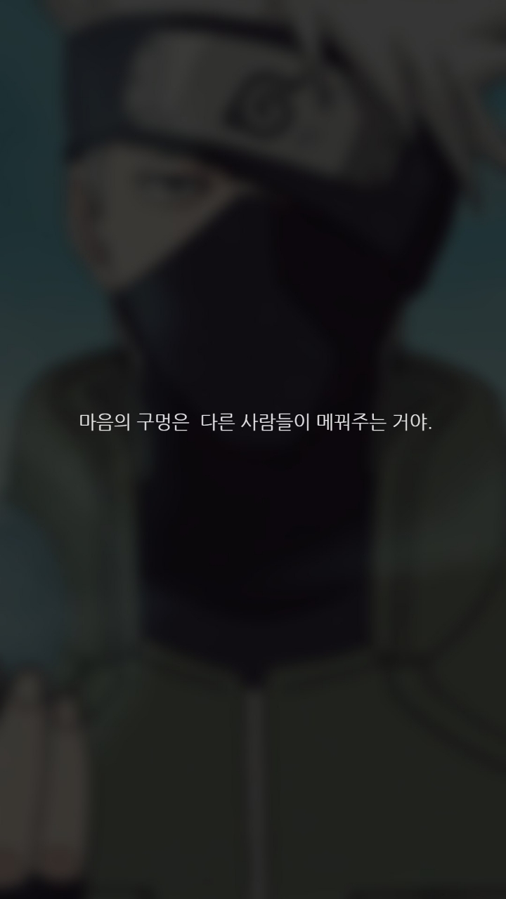 나루토 명대사들 | 인스티즈