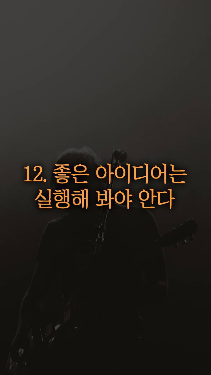 실행력을 만드는 22가지 방법.jpg | 인스티즈