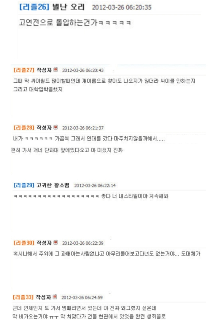 첫사랑 레전드썰 | 인스티즈