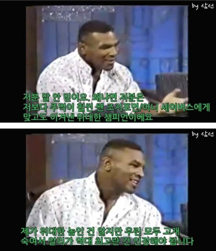 무하마드 알리와 타이슨.jpg | 인스티즈