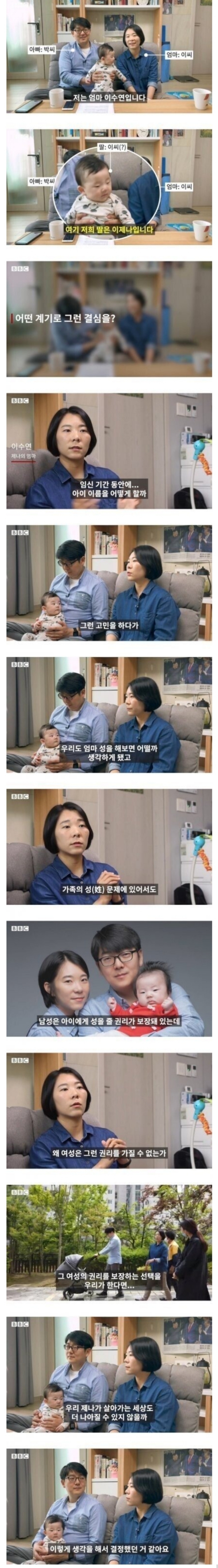 딸아이에게 자신의 성씨를 물려준 엄마.jpg | 인스티즈