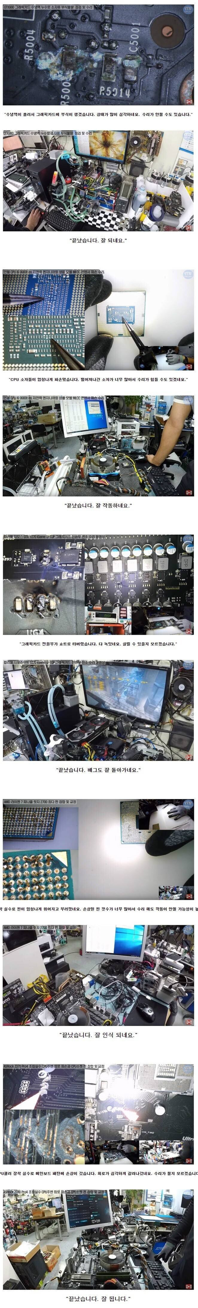 죽은 컴퓨터도 살린다는 유튜버 | 인스티즈