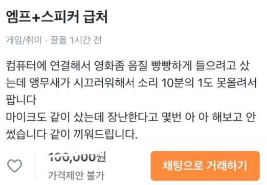 우당탕탕 당근마켓 모음.jpg | 인스티즈