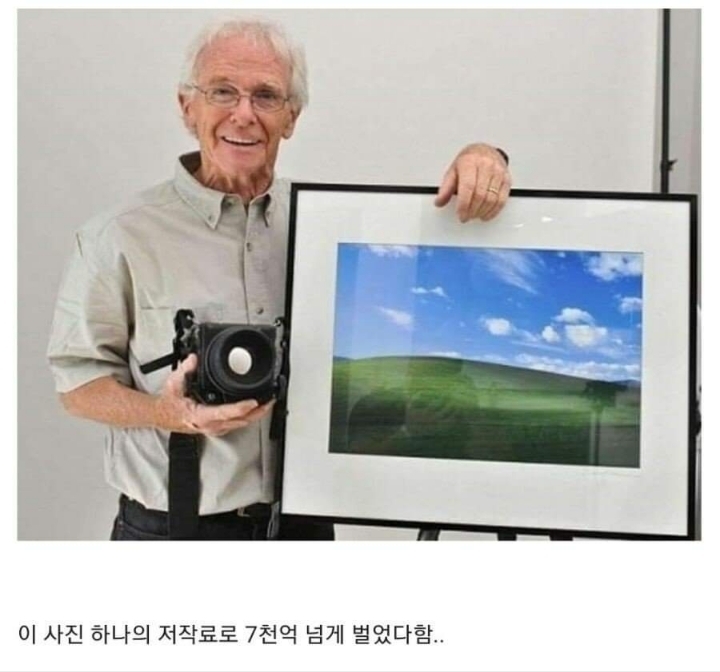 사진 한 장으로 떼돈 번 사람.JPG | 인스티즈