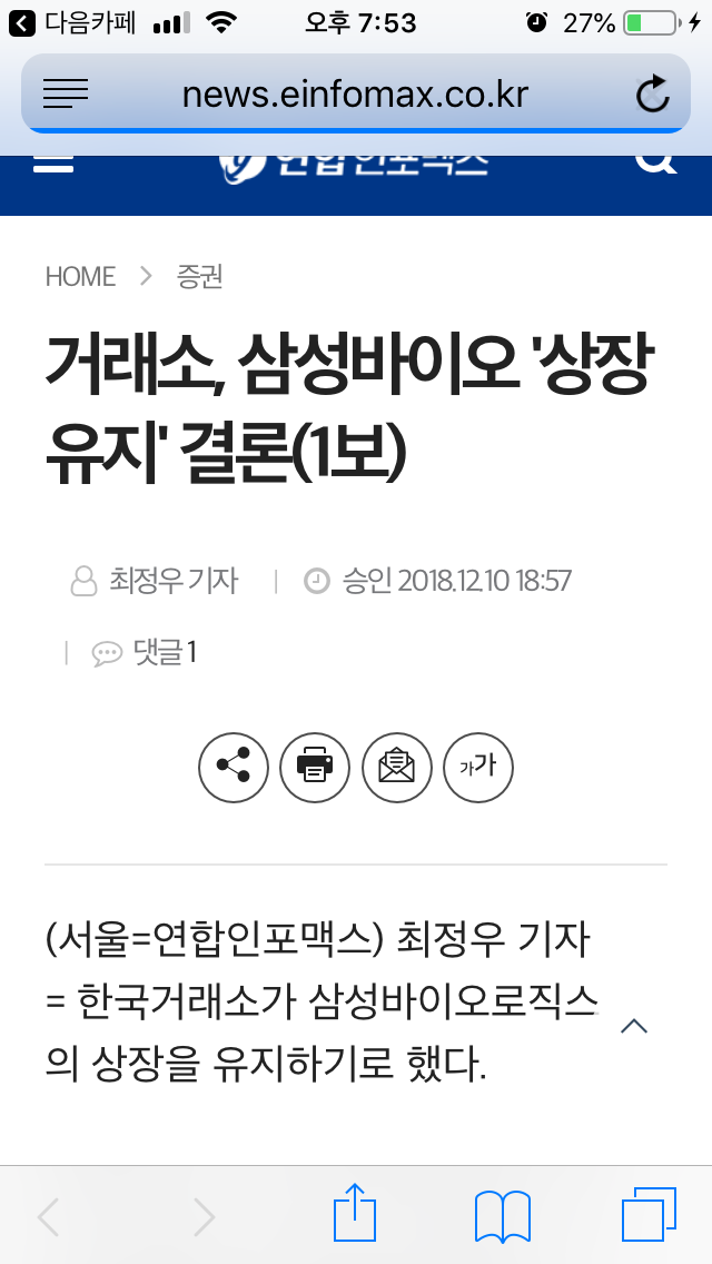 삼성바이오 상장유지 | 인스티즈