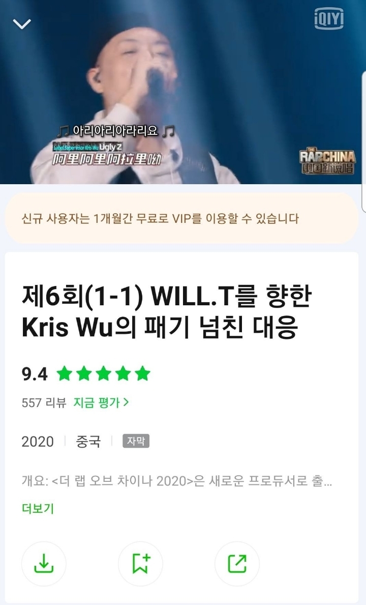 중국 쇼미에서 조선족이 한국문화를 중국 조선족 문화라고 랩함 | 인스티즈