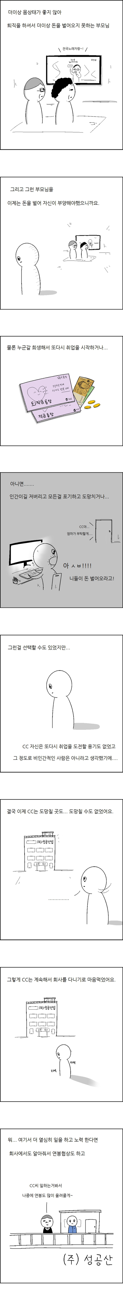  사람은 바뀌지 않는다 | 인스티즈