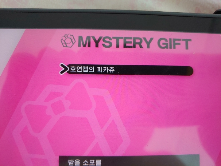 9/22 부터 11/30까지 "지우의 피카츄" 를 무료로 배포하는 중인 포켓몬스터 (10/9 신오캡 갱신) | 인스티즈