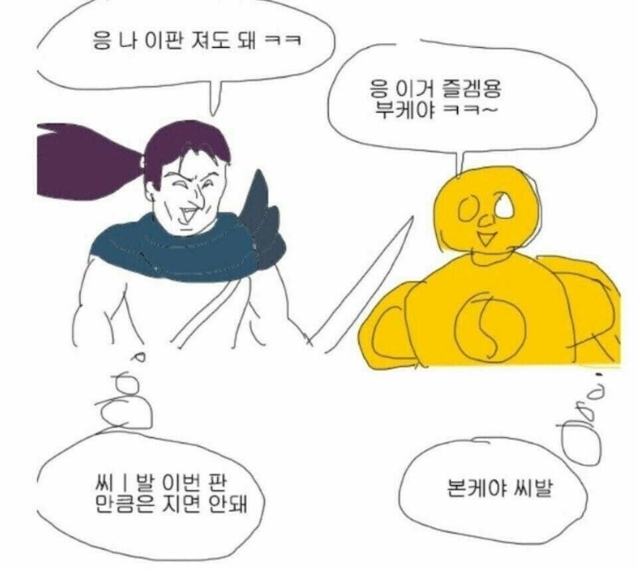 롤 벌레유저들의 심리 | 인스티즈