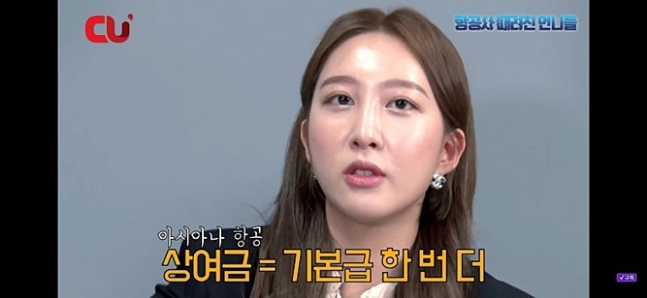 항공사 승무원 월급 | 인스티즈
