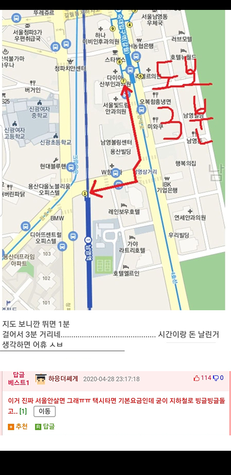 도보3분거리를 지하철타고 다닌사람 | 인스티즈