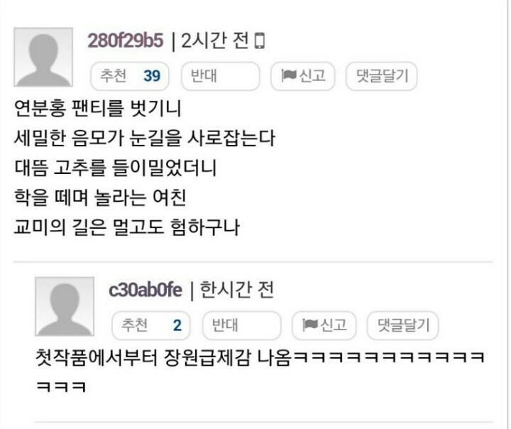 연세대학교 오행시 레전드 | 인스티즈