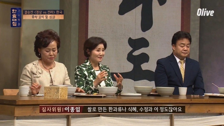 한식의 미래를 보여준 한식대첩 고수외전 | 인스티즈