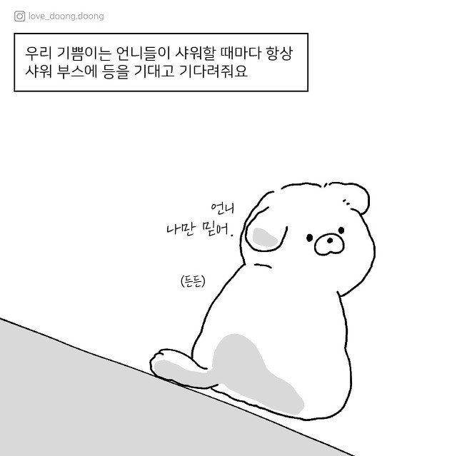 주인을 보호하기 위해 댕댕이가 하는 행동....jpg | 인스티즈