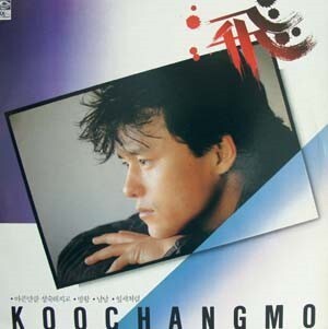 창모하면 떠오르는 사람 | 인스티즈