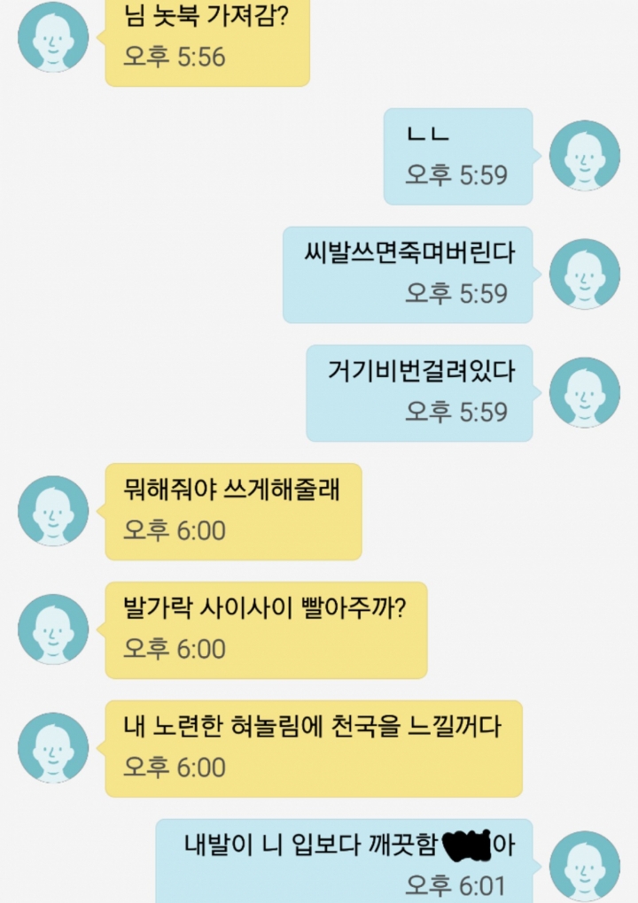 개미친년이네 이거 | 인스티즈