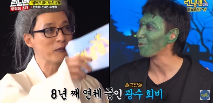 회비 독촉 당하는 이광수 모음.jpg | 인스티즈