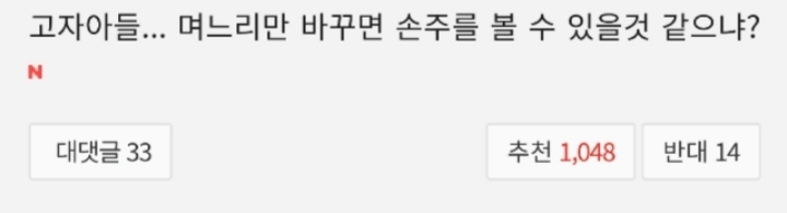 ???:한국에선 성공했는데 중국에선 왜 실패하니!! | 인스티즈