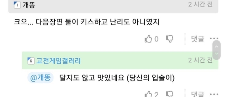스토브리그 최고의 투샷 | 인스티즈