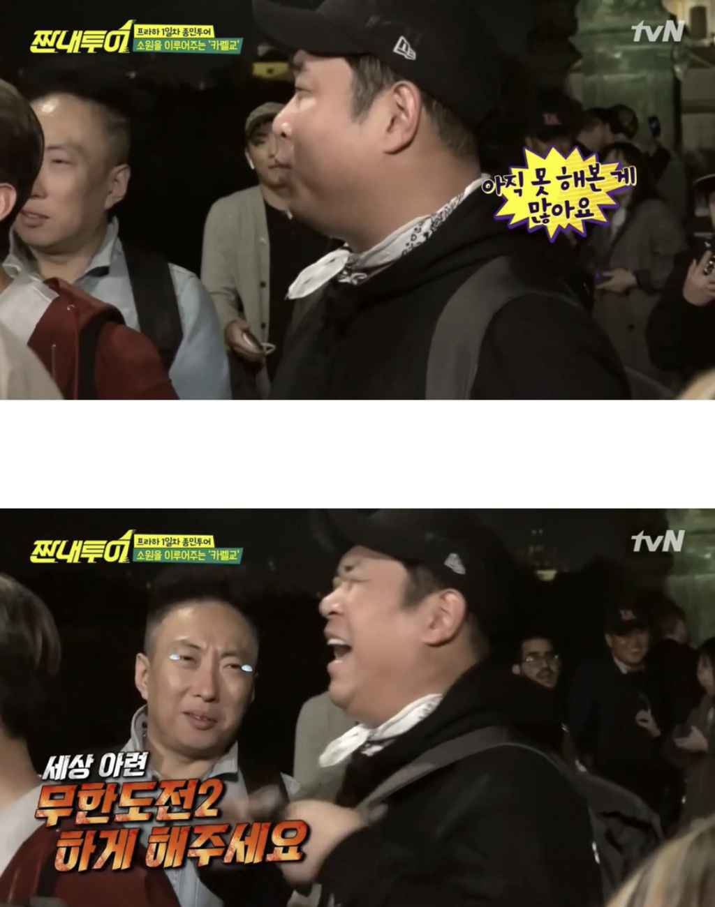 짠내투어 와서 비는 소원.jpg | 인스티즈