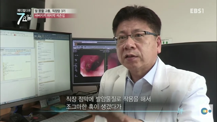 직장암3기 할아버지의 자존심 | 인스티즈