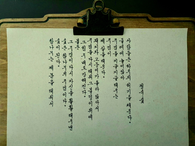 흔한 디씨인의 글씨체.jpg | 인스티즈