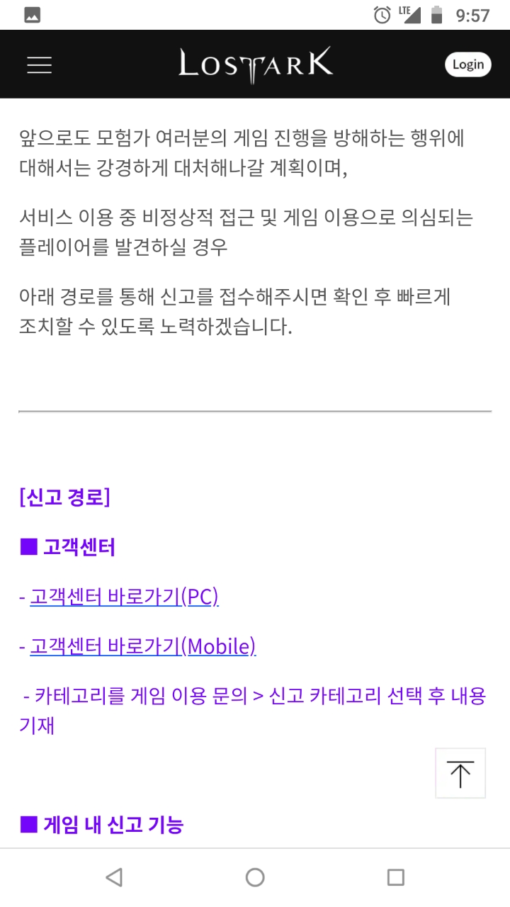로안 해외접속 관해 공지.jpg | 인스티즈
