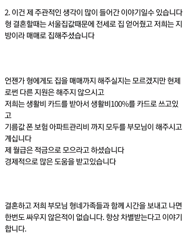 와이프와 심각하게 미래를 고민합니다 | 인스티즈