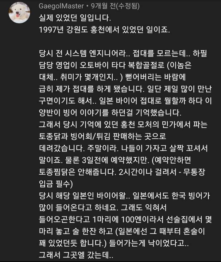 외국 바이어 접대썰 | 인스티즈