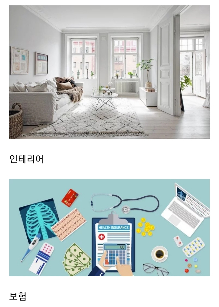 아는 지인에게 구매하면 안되는 품목들 | 인스티즈