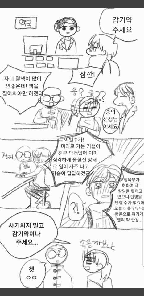 중국의 유학생만화3 | 인스티즈