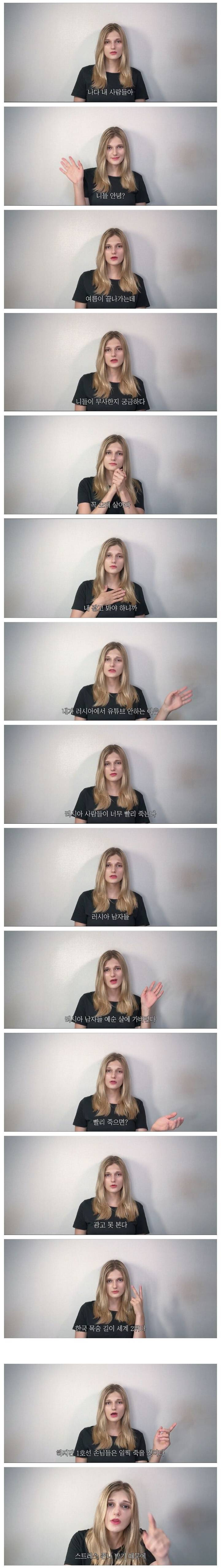 소련여자가 러시아에서 유튜브 안하는 이유 | 인스티즈
