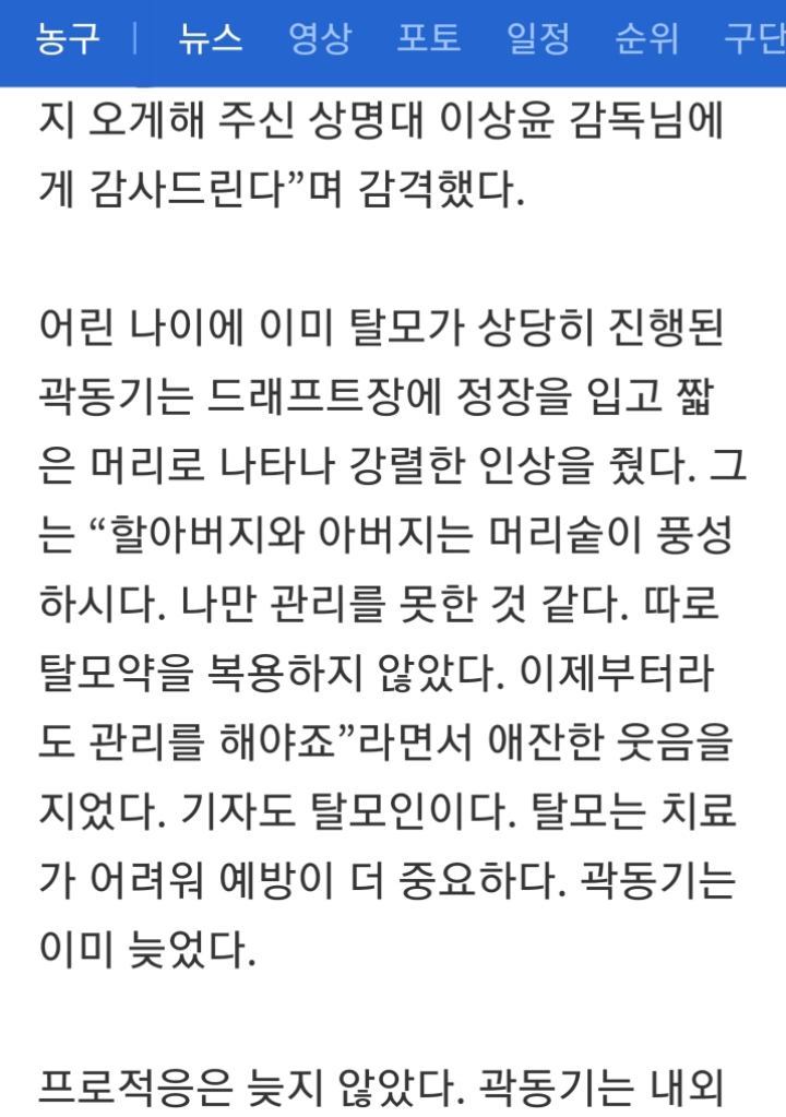 오늘자 사형선고 | 인스티즈