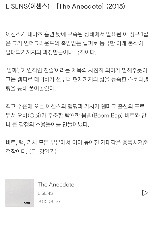 벅스 선정 2010년대 최고의 앨범 목록 .jpg | 인스티즈