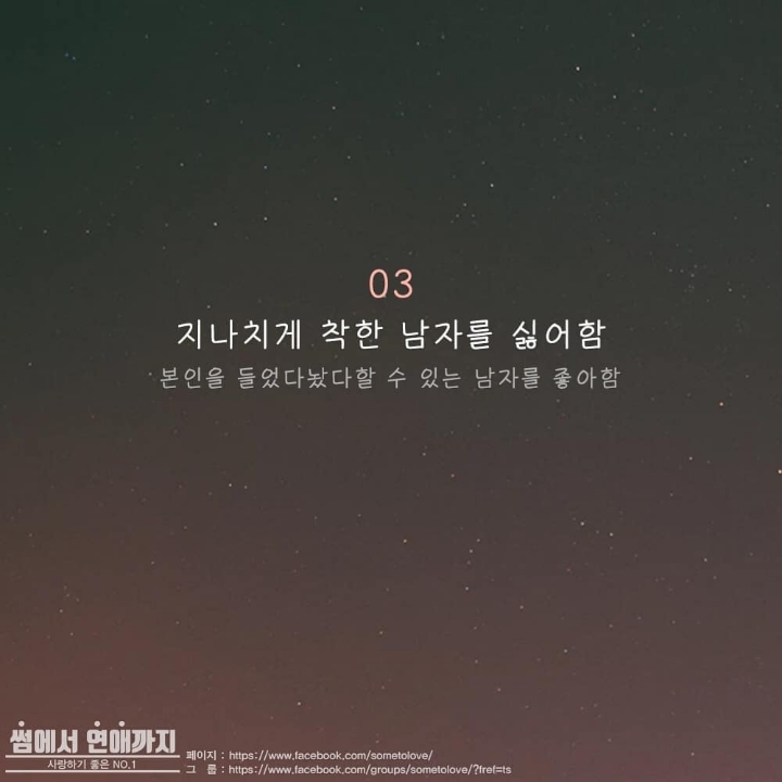 눈높은 여자들의 특징5 | 인스티즈