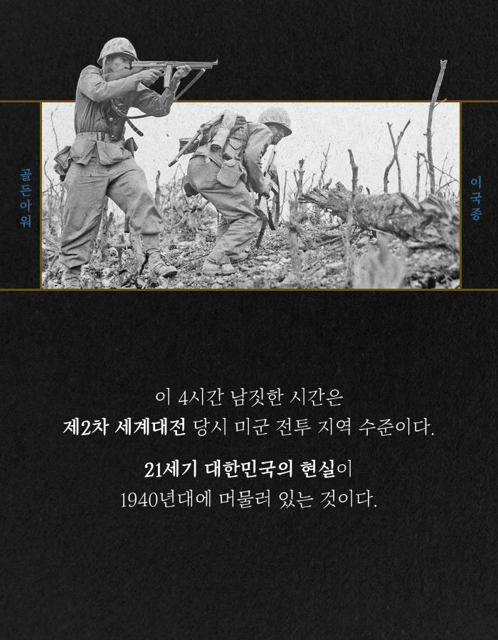 이국종 교수 - 골든아워 | 인스티즈