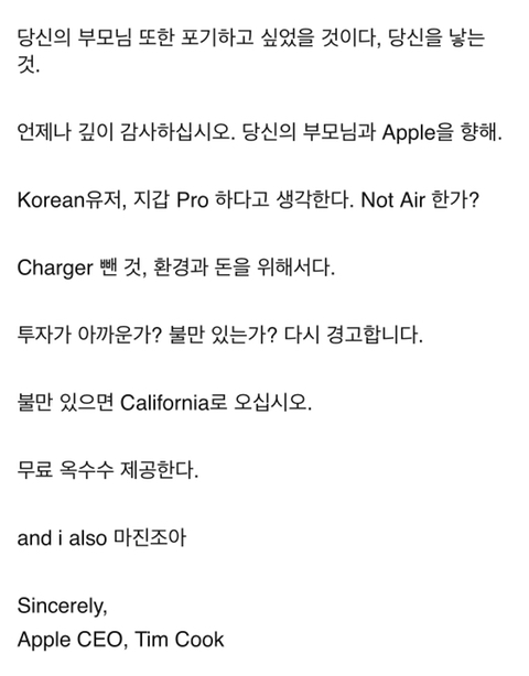???: 안녕하십니까, Korean iPhone Users | 인스티즈