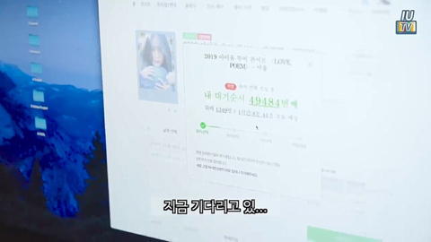 아이유 콘서트 예매 실패한 이지은 | 인스티즈