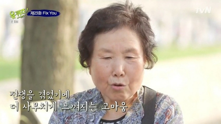 어느 할머님의 군인에 대한 생각.JPG | 인스티즈