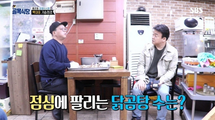 골목식당)??? : 아르바이트 구한다며? | 인스티즈