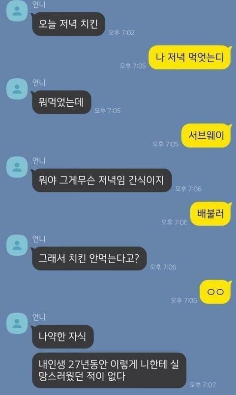 여군으로 추정되는 언니 | 인스티즈