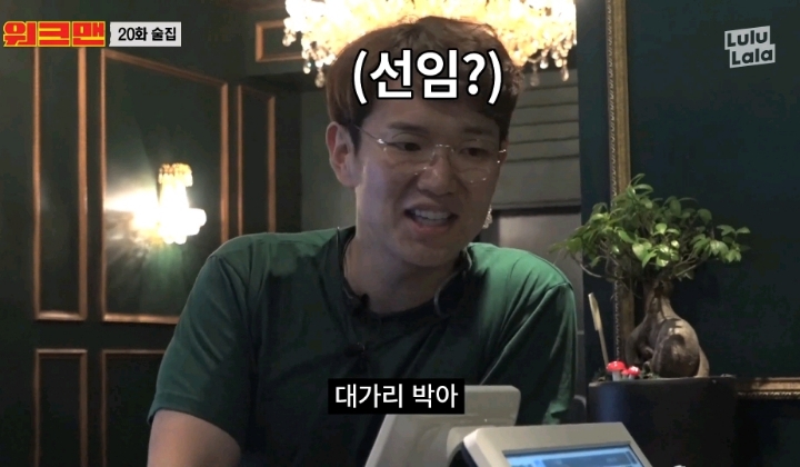 어 사장님 해병대 나오셨어요? | 인스티즈