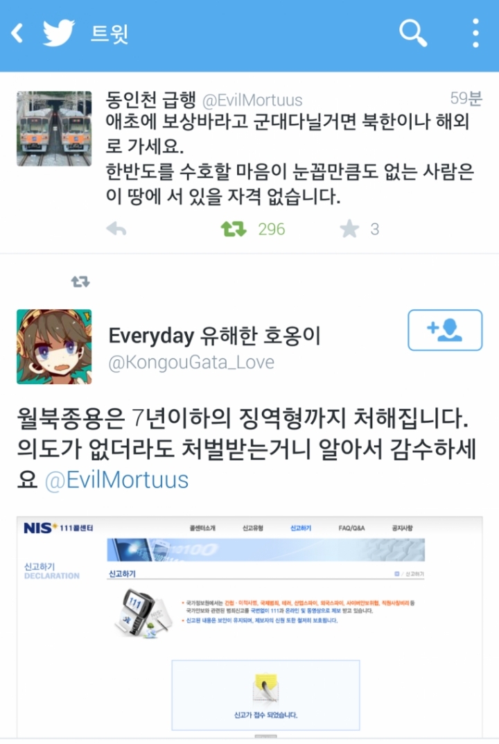 보상바라고 군대갈거면 북한가세요 | 인스티즈