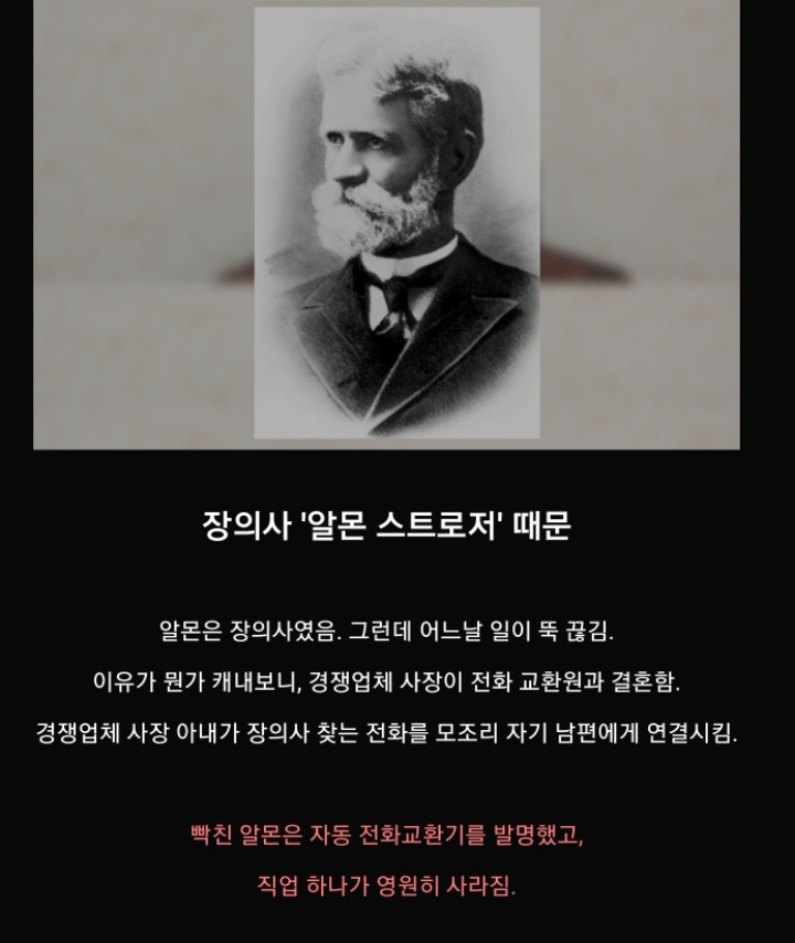 전화 교환원 직업이 사라진 이유 | 인스티즈
