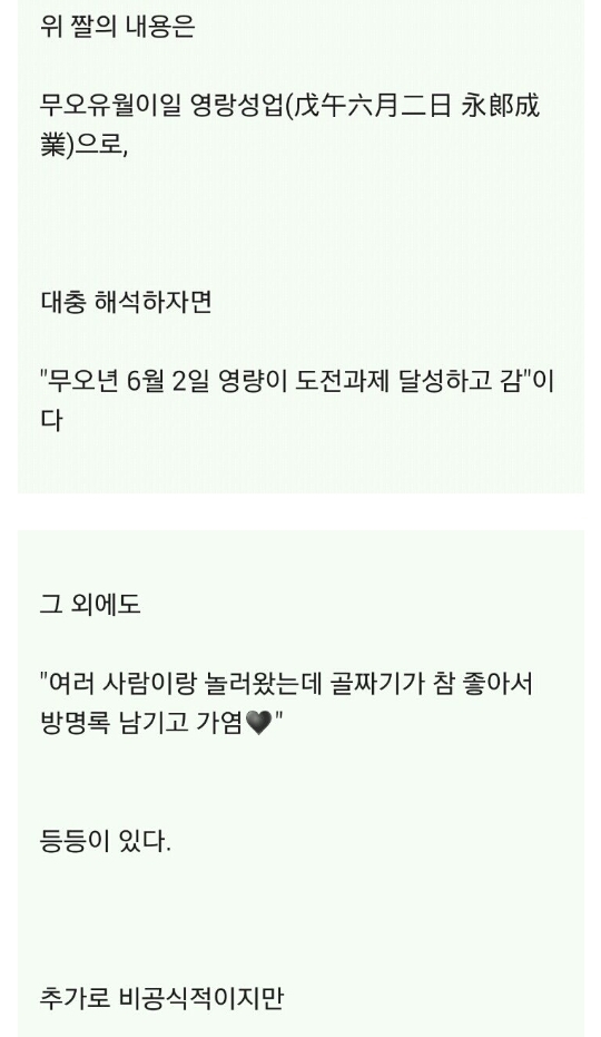 한반도의 유서깊은 국보급 방명록.jpg | 인스티즈