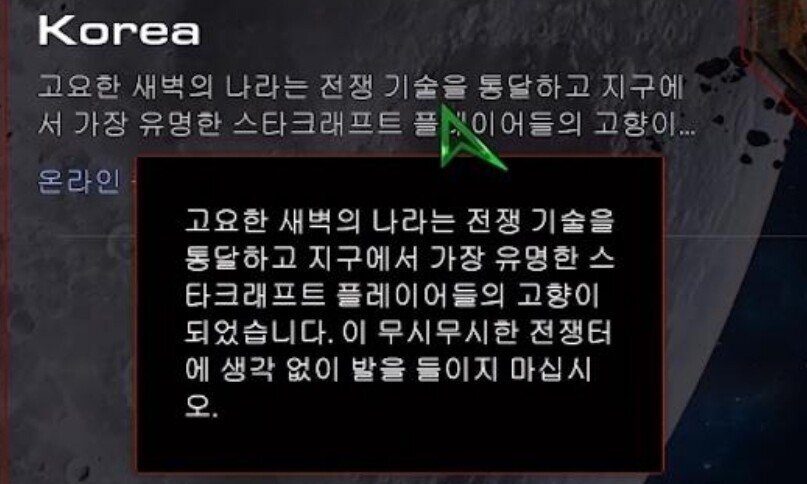 블리자드의 한국 소개ㄷㄷ.jpg | 인스티즈