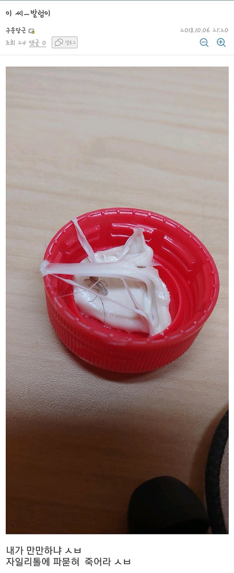 모기 새끼 다양하게 고문하는 모기 갤러리.jpgif | 인스티즈