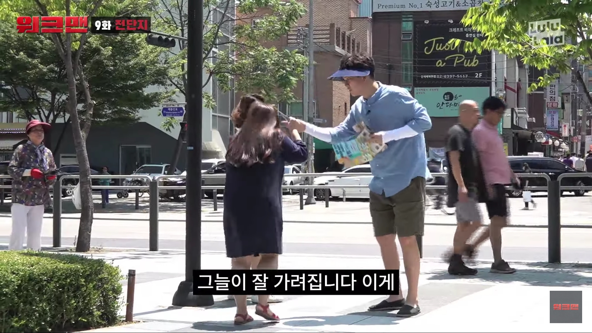 장성규가 전단지 돌리는 법 ㅋㅋㅋㅋㅋㅋ | 인스티즈