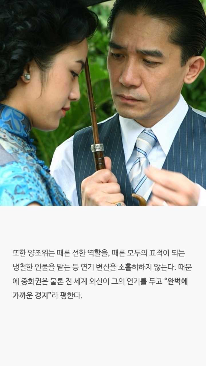 양조위에 대한 사실들 | 인스티즈